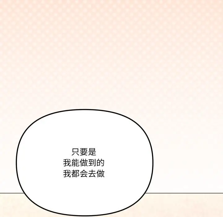 漫画《家人之间这样不好吧？》第57话第125张图