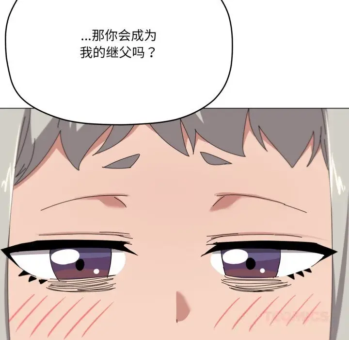 漫画《家人之间这样不好吧？》第57话第129张图