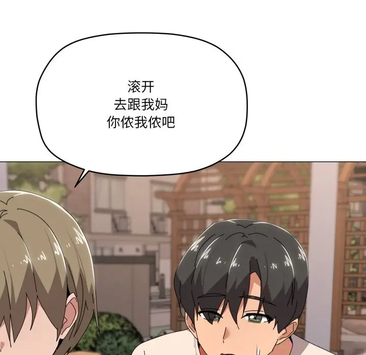 漫画《家人之间这样不好吧？》第57话第13张图
