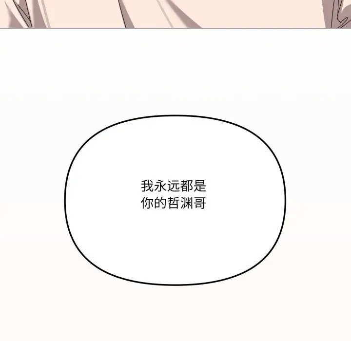 漫画《家人之间这样不好吧？》第57话第133张图