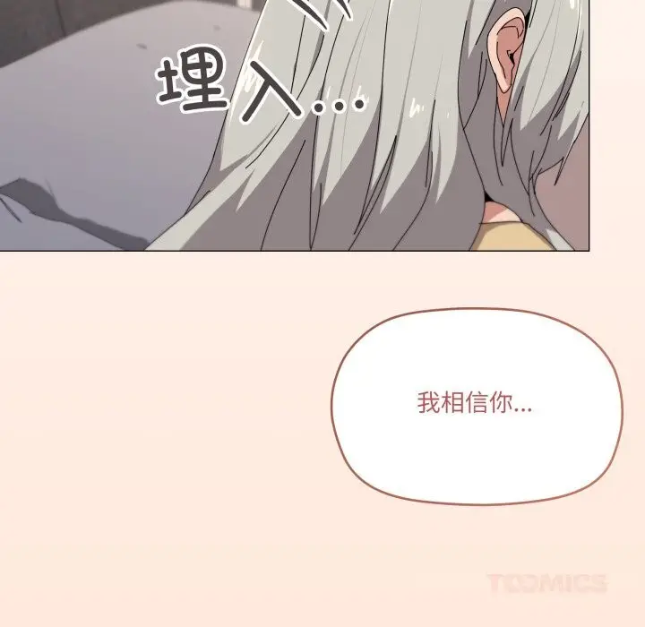 漫画《家人之间这样不好吧？》第57话第135张图