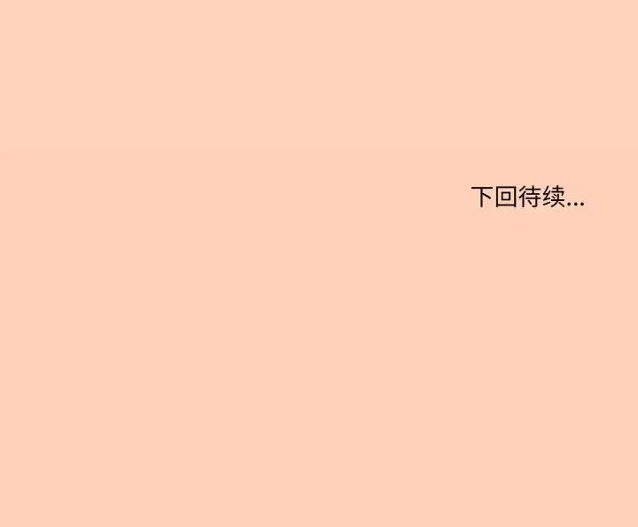漫画《家人之间这样不好吧？》第57话第139张图