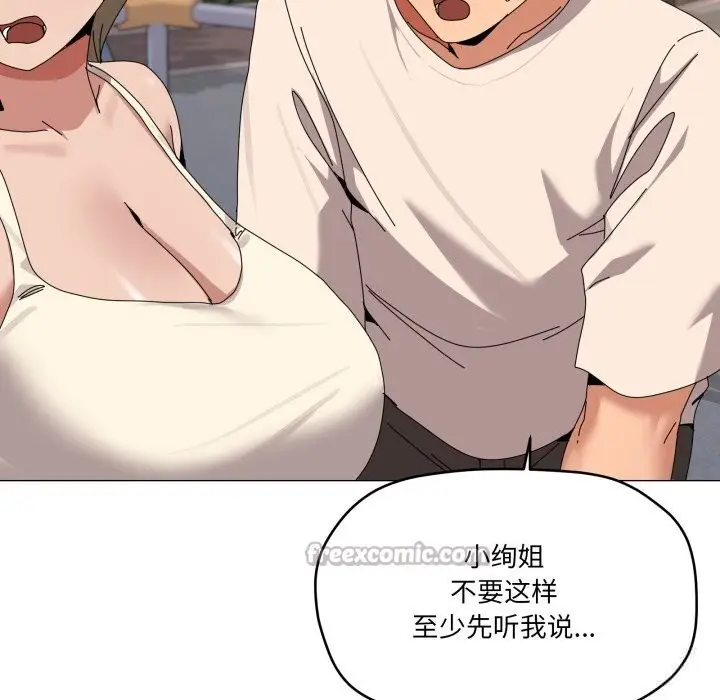漫画《家人之间这样不好吧？》第57话第14张图