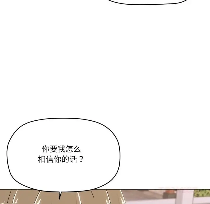 漫画《家人之间这样不好吧？》第57话第15张图