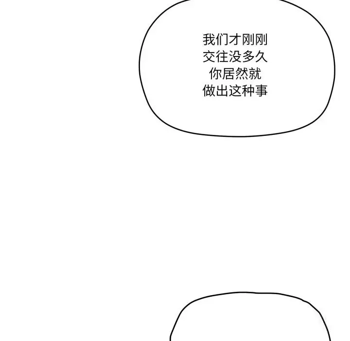 漫画《家人之间这样不好吧？》第57话第17张图