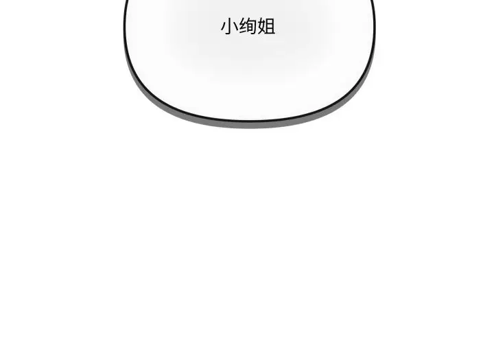漫画《家人之间这样不好吧？》第57话第2张图