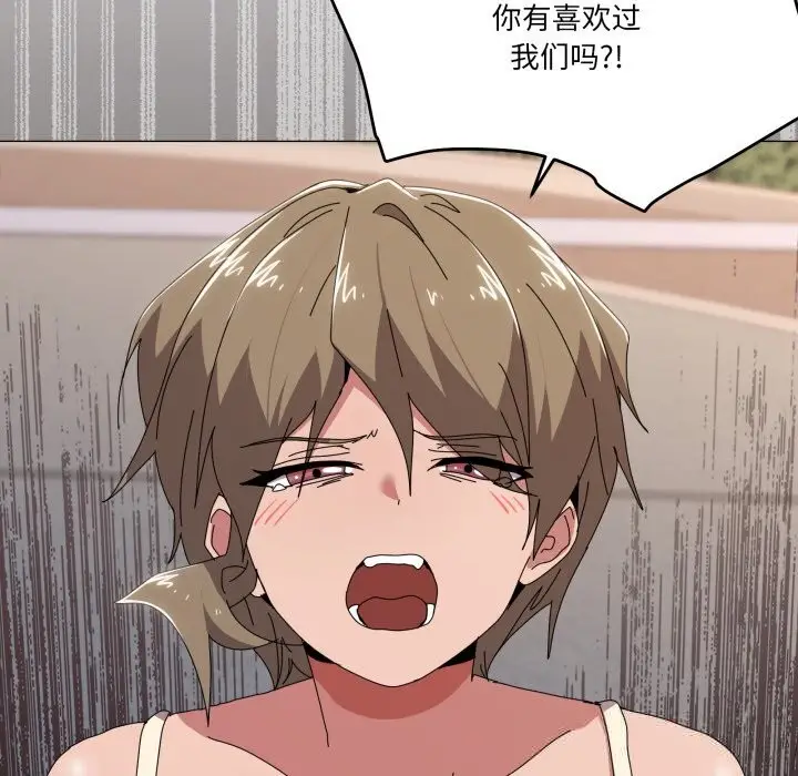 漫画《家人之间这样不好吧？》第57话第20张图