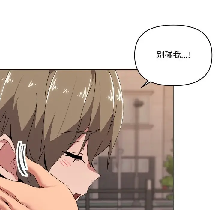 漫画《家人之间这样不好吧？》第57话第25张图