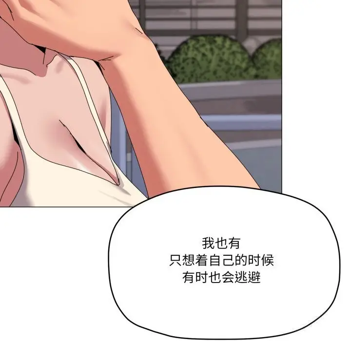 漫画《家人之间这样不好吧？》第57话第26张图