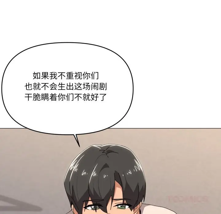 漫画《家人之间这样不好吧？》第57话第27张图
