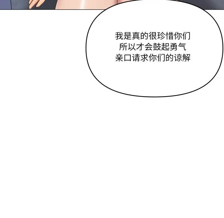 漫画《家人之间这样不好吧？》第57话第29张图