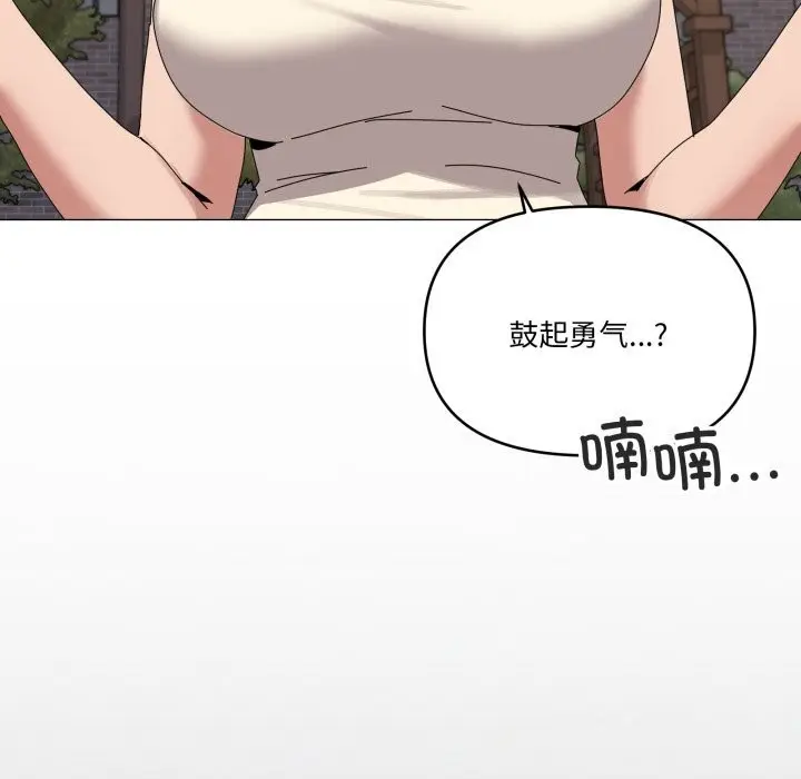 漫画《家人之间这样不好吧？》第57话第31张图