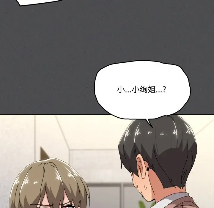 漫画《家人之间这样不好吧？》第57话第34张图