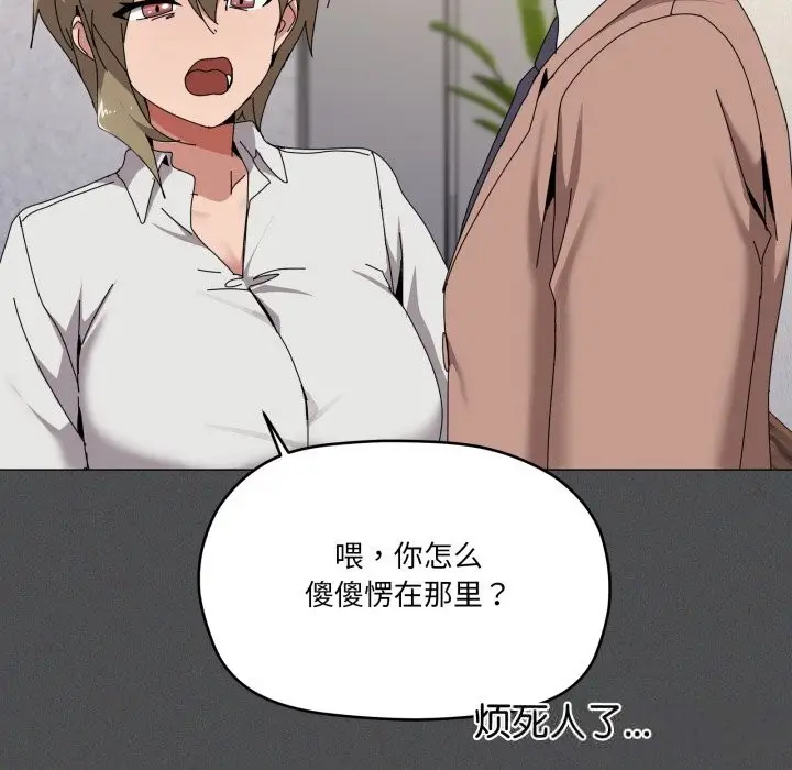 漫画《家人之间这样不好吧？》第57话第35张图