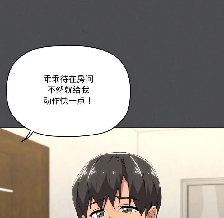 漫画《家人之间这样不好吧？》第57话第36张图