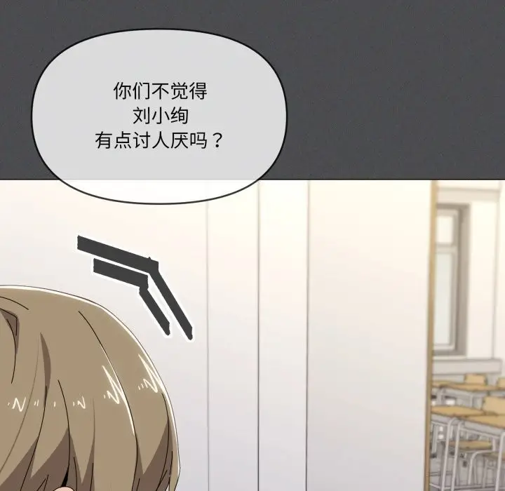 漫画《家人之间这样不好吧？》第57话第40张图
