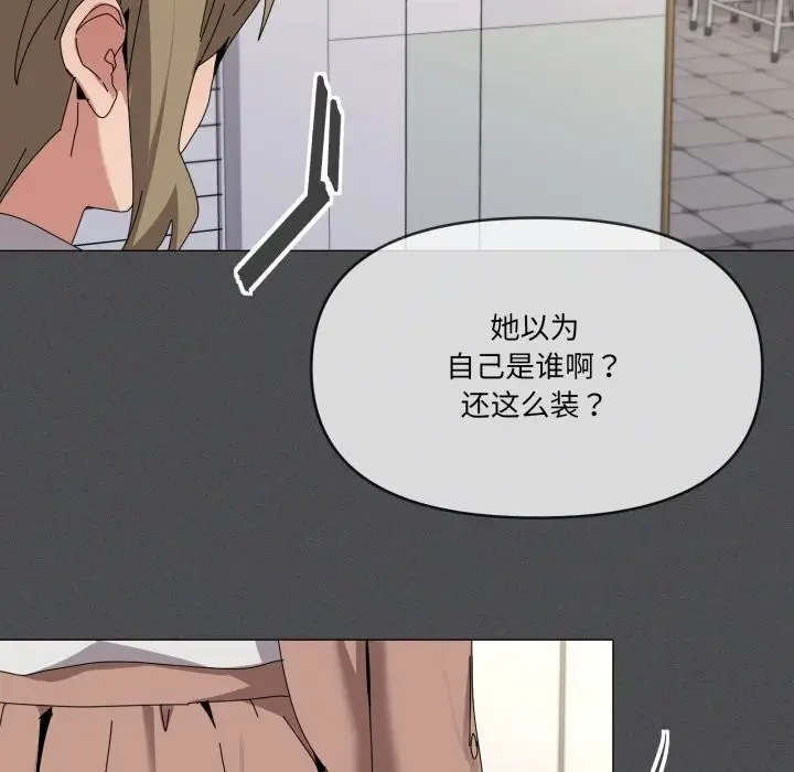 漫画《家人之间这样不好吧？》第57话第41张图