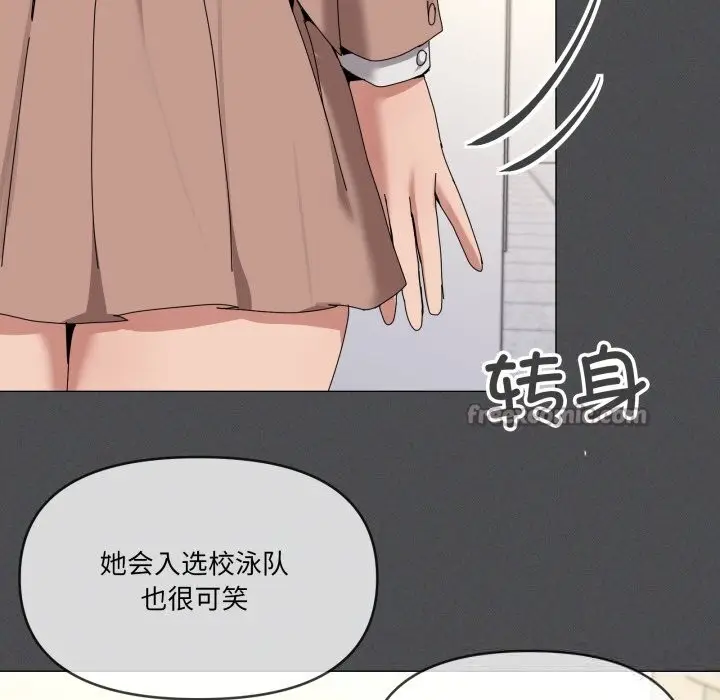 漫画《家人之间这样不好吧？》第57话第42张图