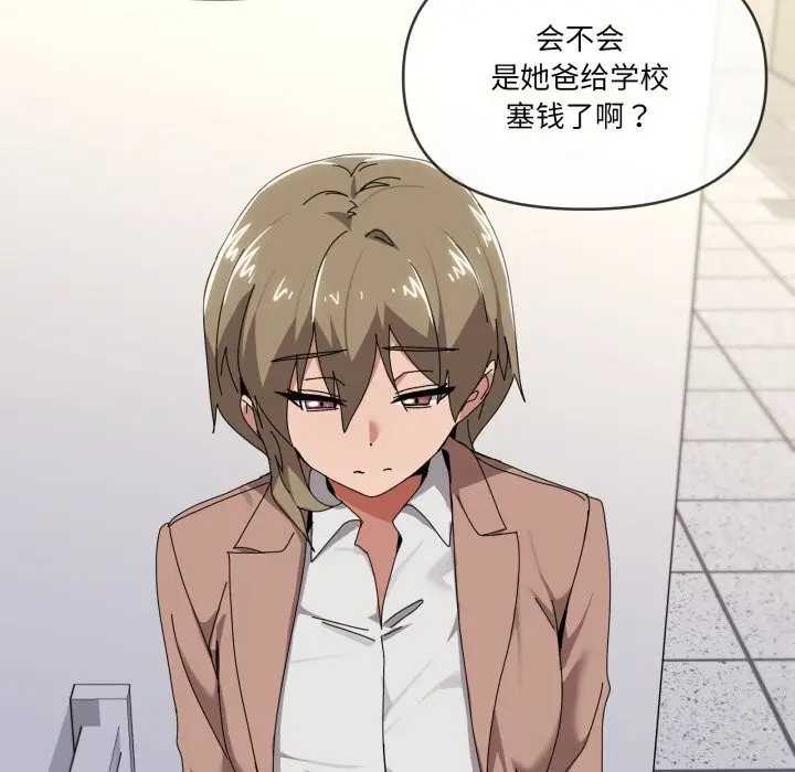 漫画《家人之间这样不好吧？》第57话第43张图