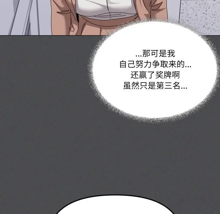 漫画《家人之间这样不好吧？》第57话第44张图