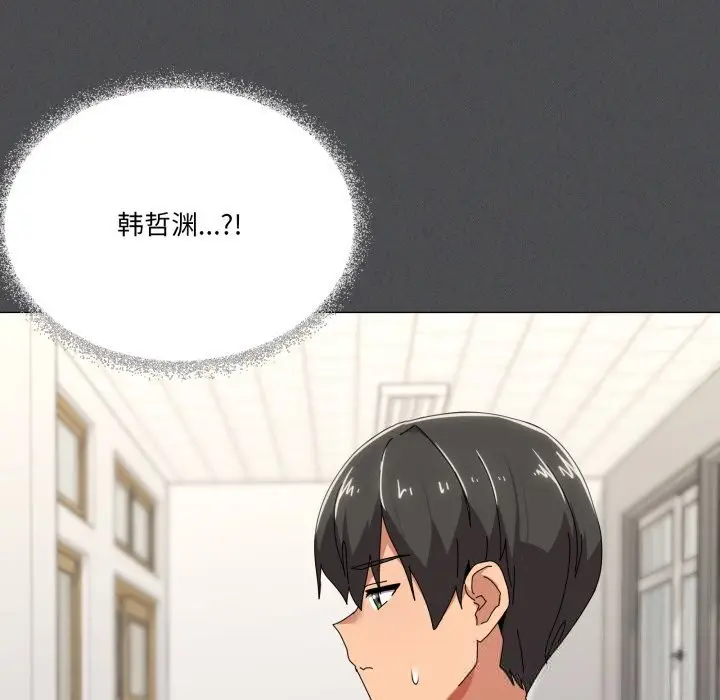 漫画《家人之间这样不好吧？》第57话第48张图