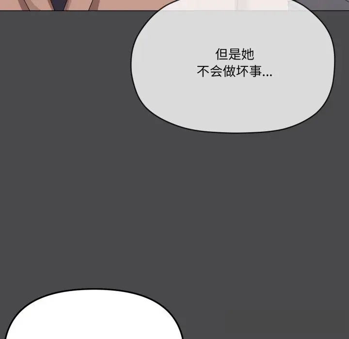 漫画《家人之间这样不好吧？》第57话第53张图