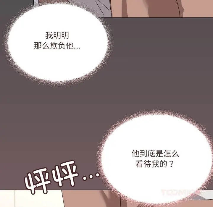 漫画《家人之间这样不好吧？》第57话第57张图