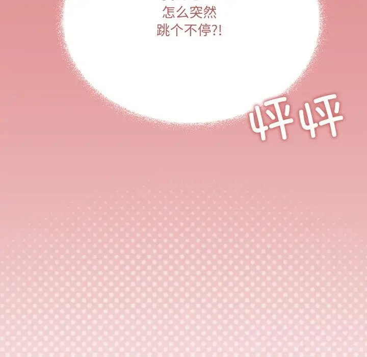 漫画《家人之间这样不好吧？》第57话第61张图