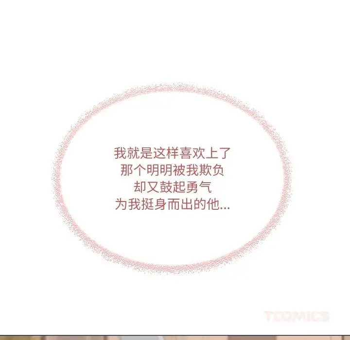 漫画《家人之间这样不好吧？》第57话第63张图