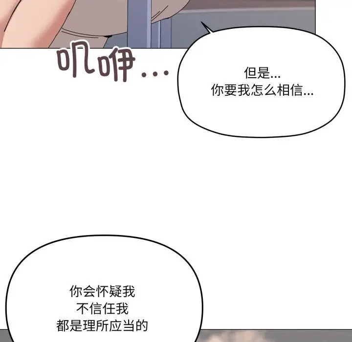 漫画《家人之间这样不好吧？》第57话第67张图