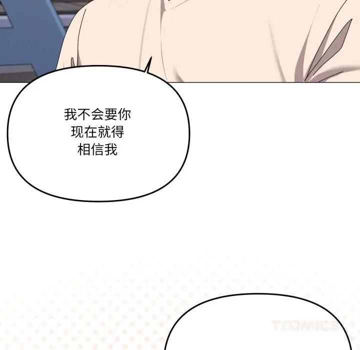 漫画《家人之间这样不好吧？》第57话第69张图