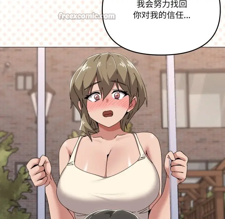 漫画《家人之间这样不好吧？》第57话第70张图