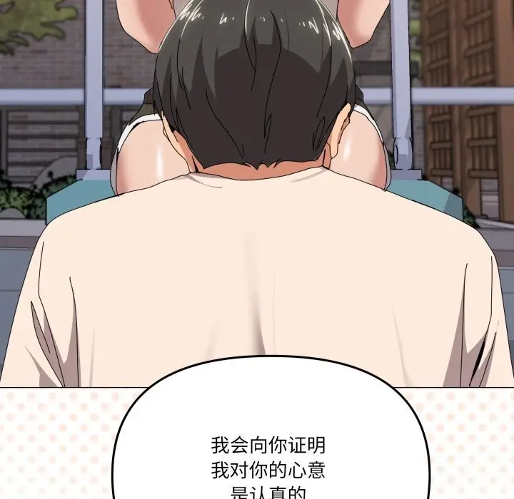 漫画《家人之间这样不好吧？》第57话第71张图