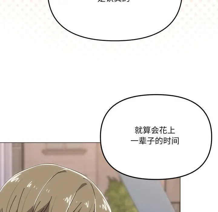 漫画《家人之间这样不好吧？》第57话第72张图