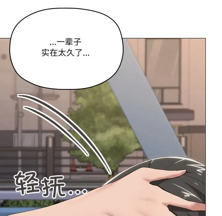 漫画《家人之间这样不好吧？》第57话第74张图