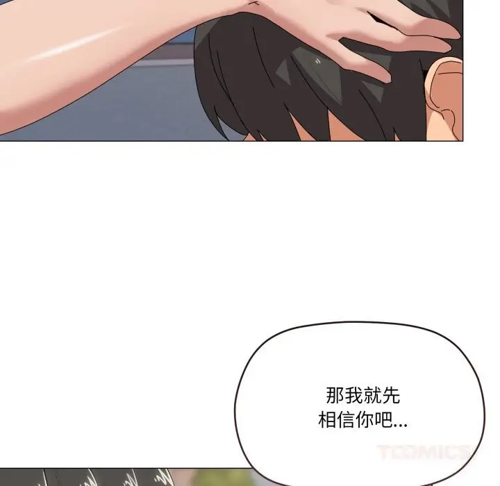 漫画《家人之间这样不好吧？》第57话第75张图
