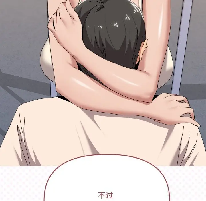 漫画《家人之间这样不好吧？》第57话第78张图