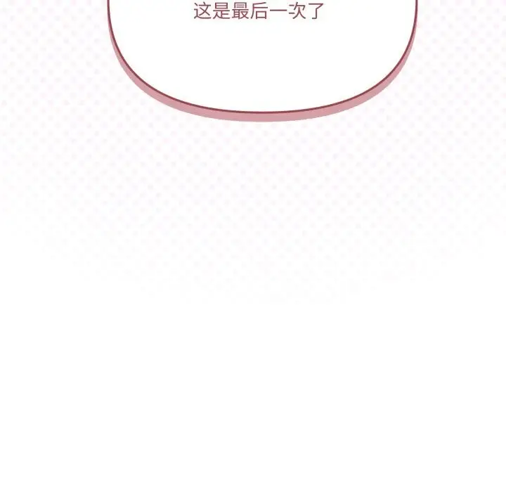 漫画《家人之间这样不好吧？》第57话第79张图