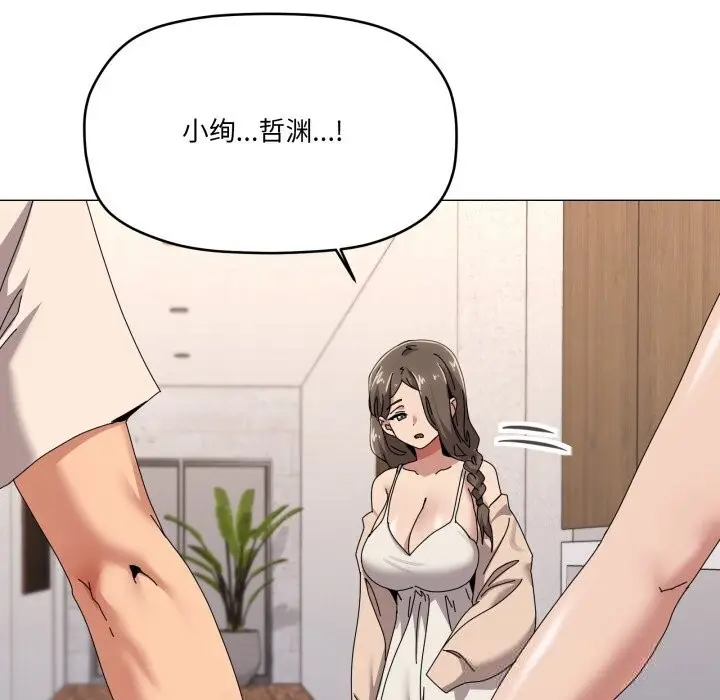 漫画《家人之间这样不好吧？》第57话第83张图