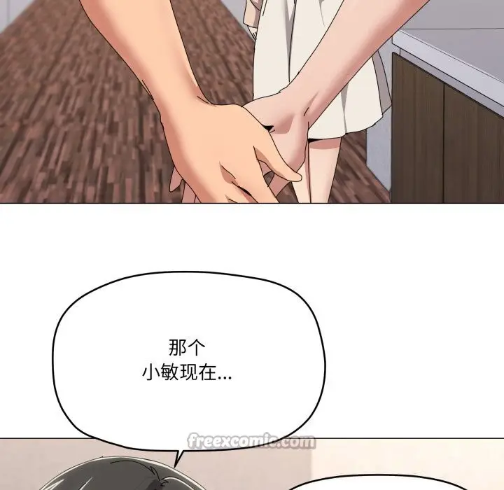 漫画《家人之间这样不好吧？》第57话第84张图