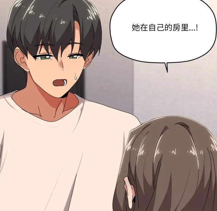 漫画《家人之间这样不好吧？》第57话第85张图