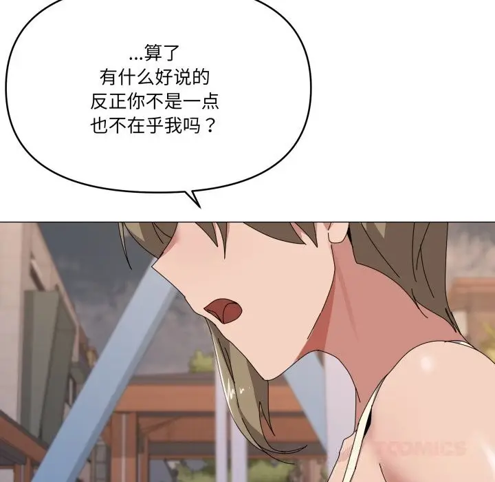 漫画《家人之间这样不好吧？》第57话第9张图
