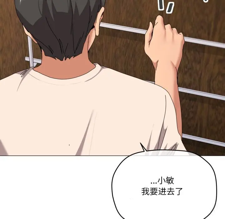 漫画《家人之间这样不好吧？》第57话第92张图