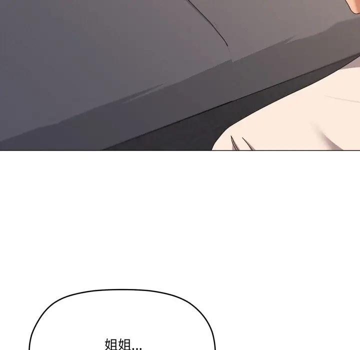 漫画《家人之间这样不好吧？》第57话第94张图