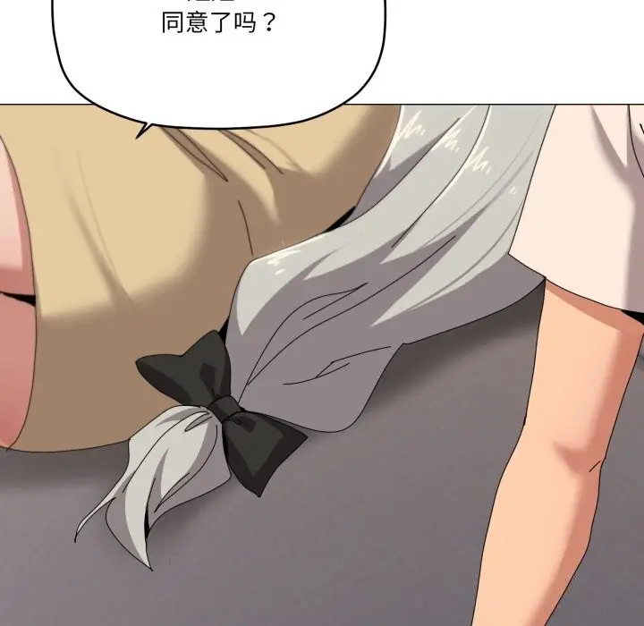 漫画《家人之间这样不好吧？》第57话第95张图