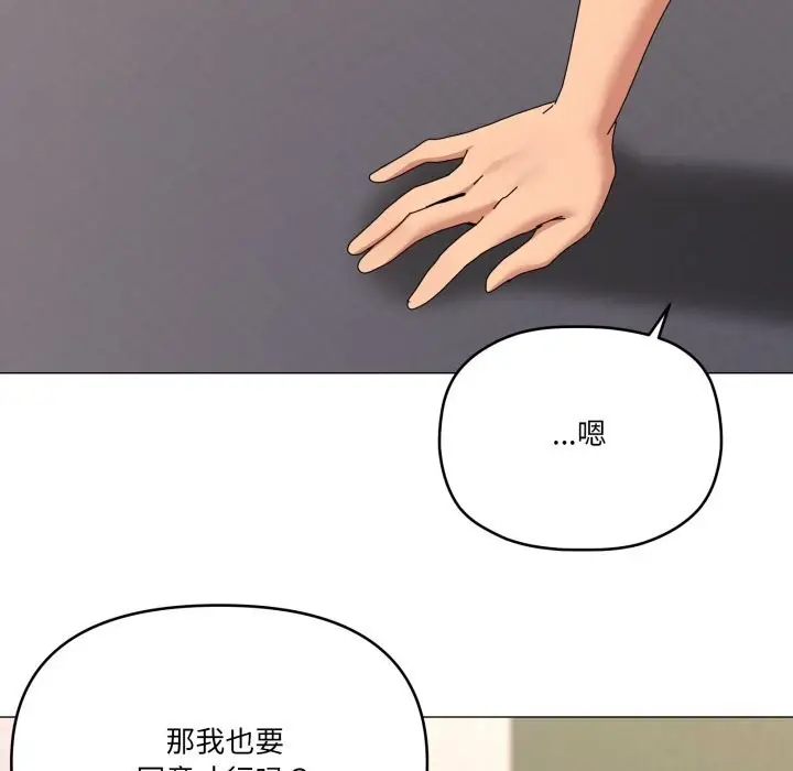漫画《家人之间这样不好吧？》第57话第96张图