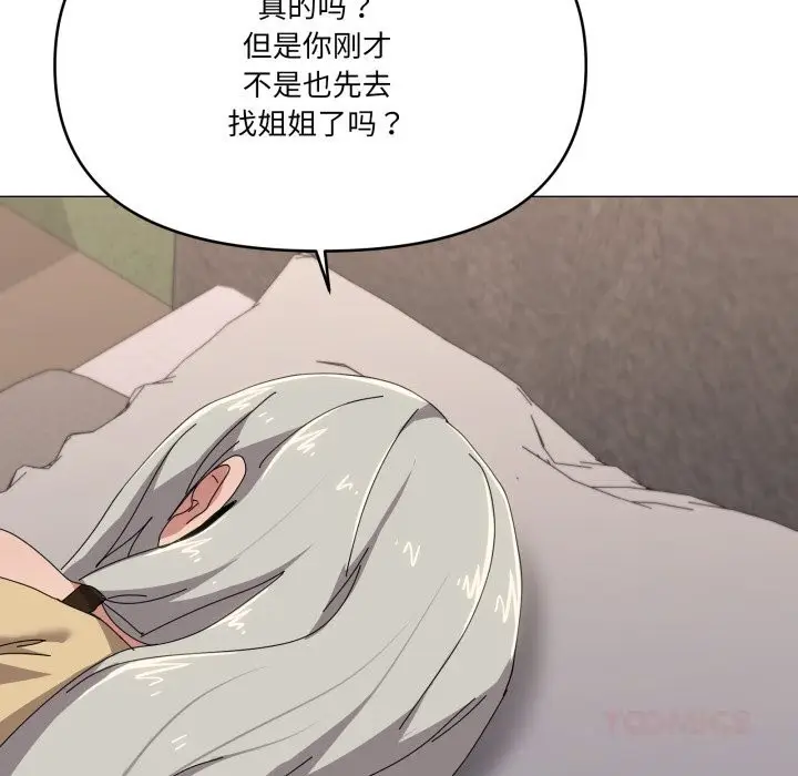漫画《家人之间这样不好吧？》第57话第99张图