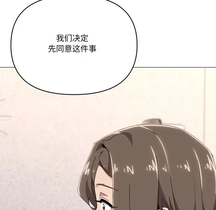 漫画《家人之间这样不好吧？》第58话第10张图