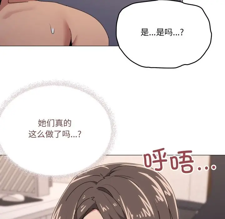 漫画《家人之间这样不好吧？》第58话第112张图