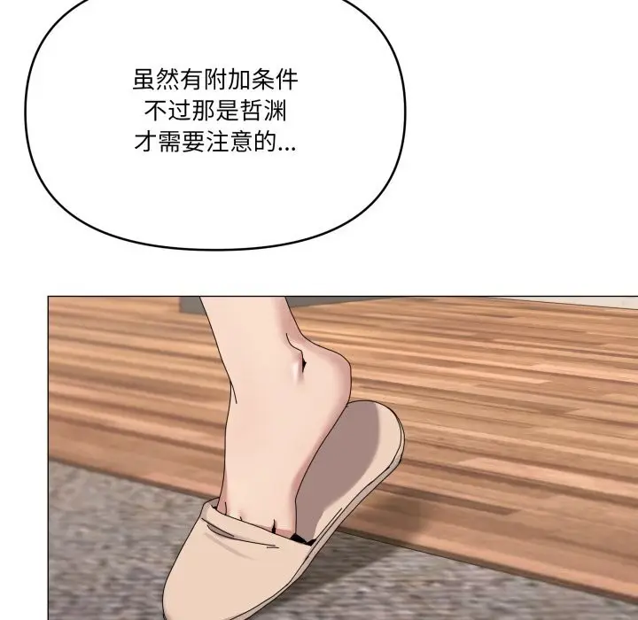 漫画《家人之间这样不好吧？》第58话第12张图